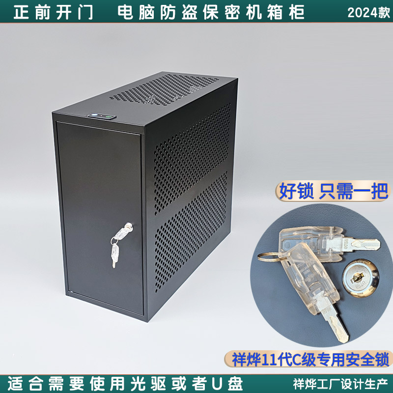 正前開(kāi)門(mén) 保密機(jī)箱鎖