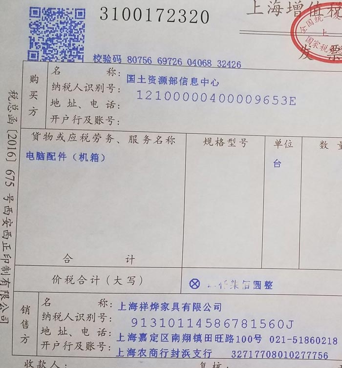 國土資料部.jpg