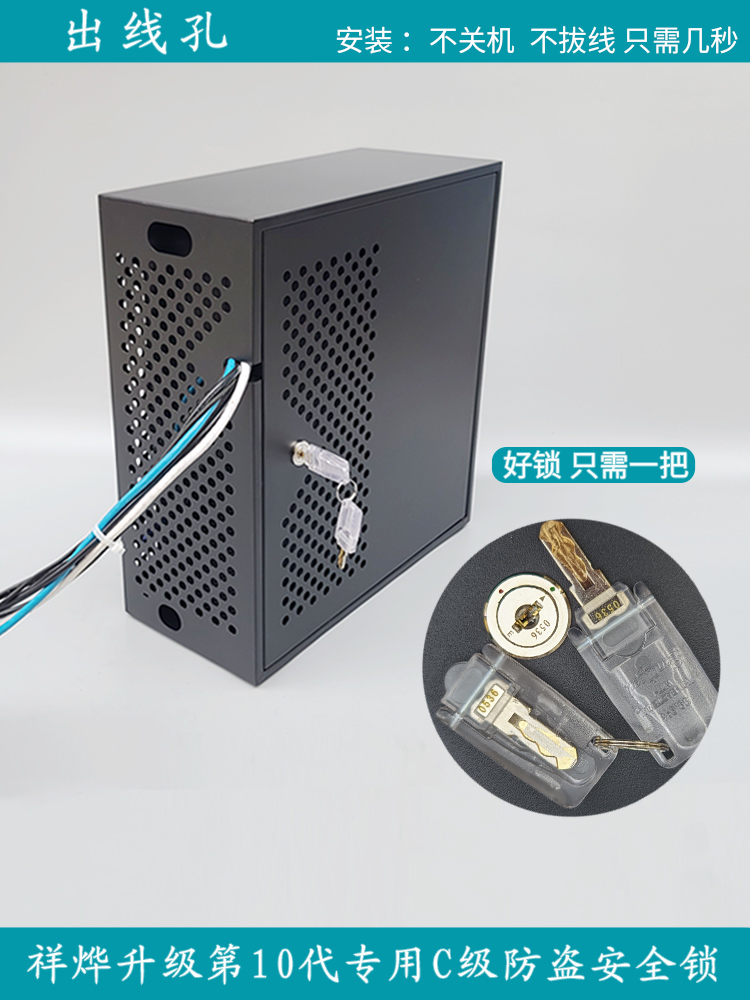 保密機箱安裝方法.jpg