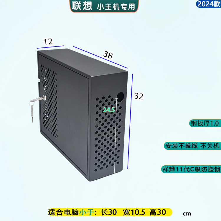 聯想小主機專用+.jpg